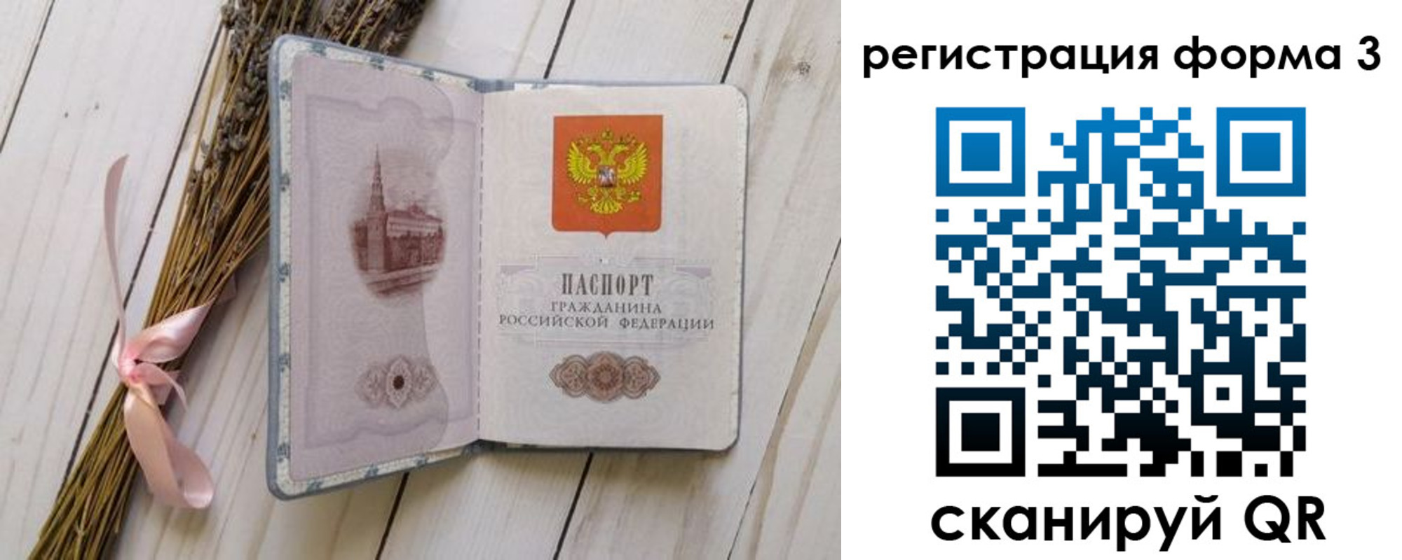 прописка поиск в Лесном