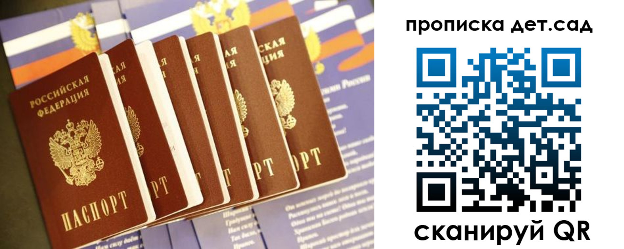 прописка регистрация в Лесном